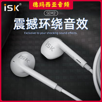 ISK sem2 in-ear noise reduction monitoring headset earbud sound card dedicated live anchor about 3 meters about 3 meters