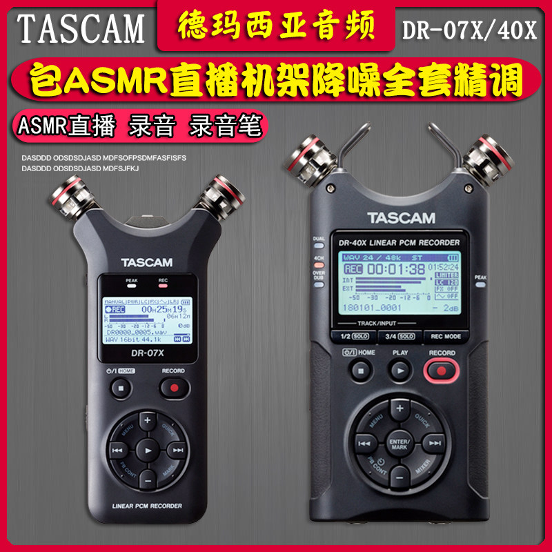 TASCAM Das crown DR-40X 07X Recording Pen ASMR Sleep Sleeping Twin Track Stereo Recorder