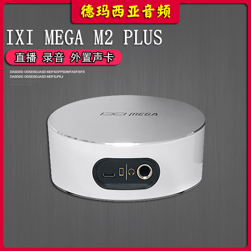 IXI MEGA M2 PLUS external USB sound card net red live flat panel universal microphone suit