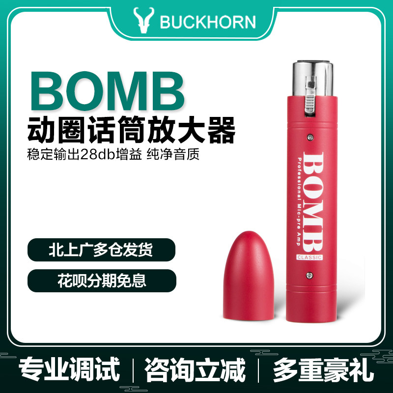 Buckhorn jumping antelope BOMB Talk of a portable moving ring microphone amplifier amplifying circuit pure sound quality