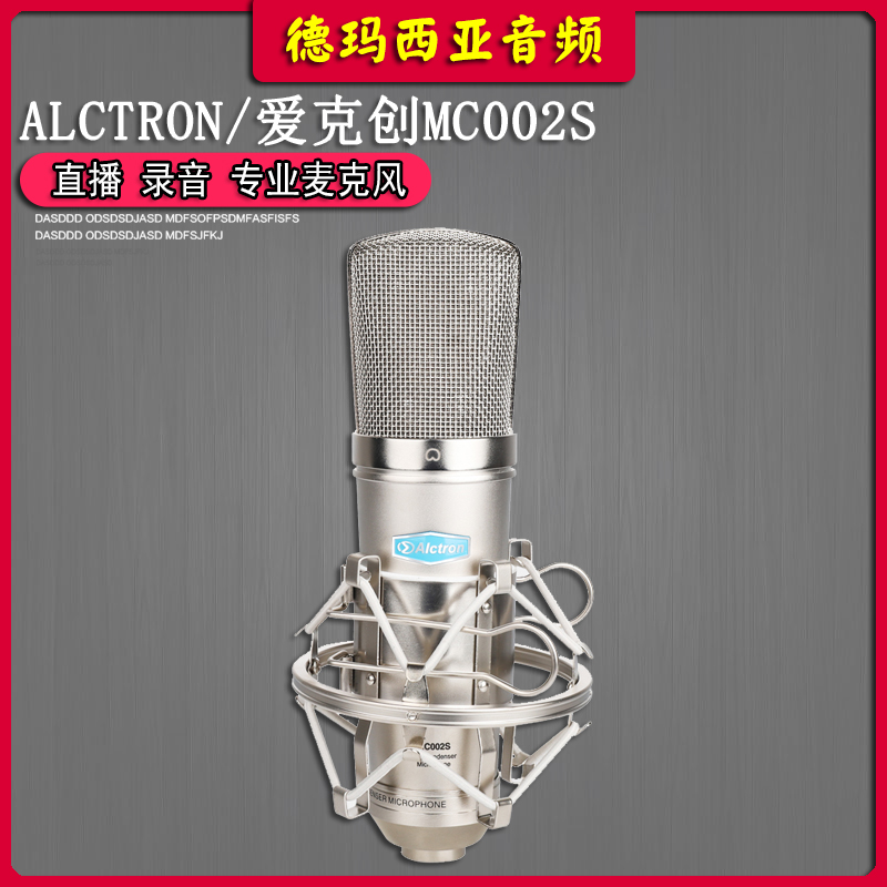 Alctron Aixtron mc002S Large Zhenfilm capacitive recording microphone radio YY anchor microphone