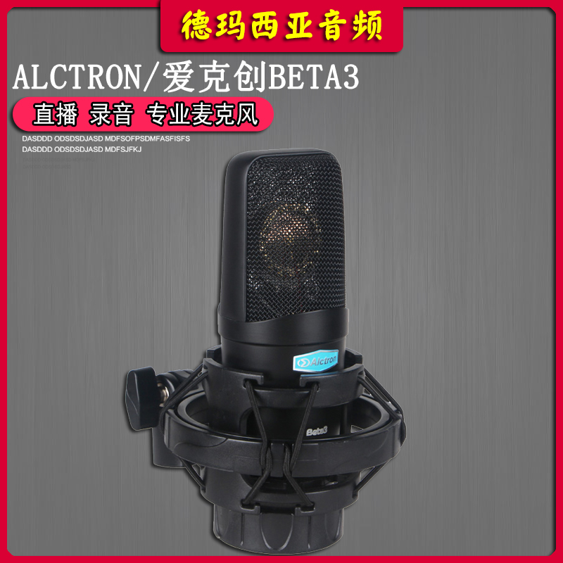 Alctron Aixtron's Beta3 Large Zhenfilm capacitive microphone recording microphone desktop recording microphone live