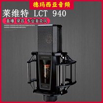 LEWITT Levitt LCT940 Tube Condenser microphone recording studio equipment professional live broadcast