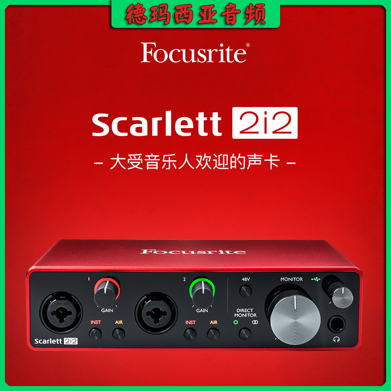 Focusrite 2I2 3G Professional Recording and Voice Codification Electric Guitar USB external sound card
