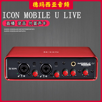 Aiken ICON Mobile U LIVE external sound card desktop laptop condenser microphone set