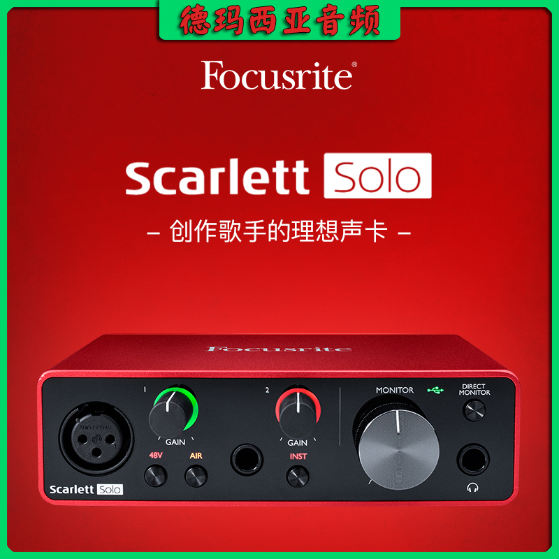 Fox's sound card Focusrite Solo 3 generations professional recording electric guitar dubbing with sound book