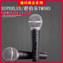 Superlux Shubole TM58 TM58S human voice moving circle microphone (available Speaker singing)