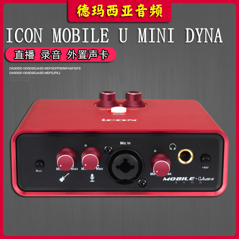 ICON Aiken MOBILE U MINI DYNNA EXTERNAL LINK SOUND CARD SUIT NOTEBOOK DESKTOP COMPUTER LIVE RECORDING