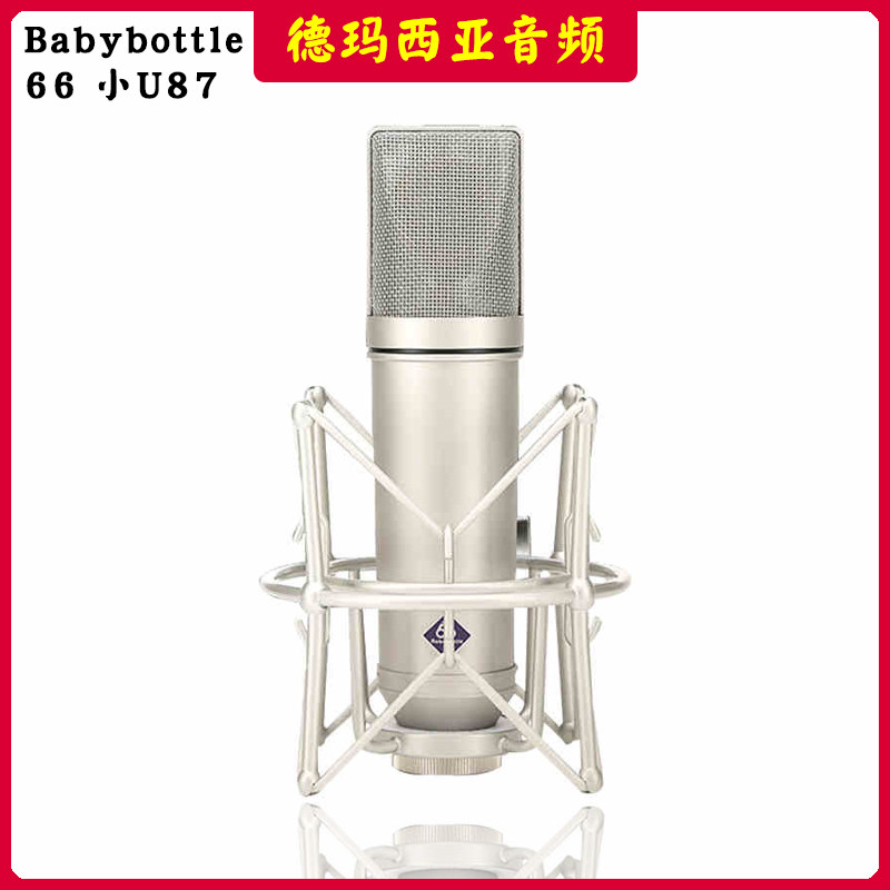 66 Babybottle U87 large diaphragm condenser microphone recording computer K song equipment dubbing live microphone