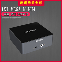 IXI MEGA M-NU4 professional USB external sound card Net Red live computer mobile phone live sound card set