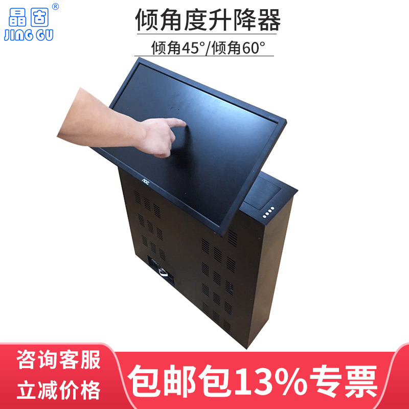 Crystal solid inclination 45 ° 60 ° LCD meeting table hide lifter podium tilt display lifting table