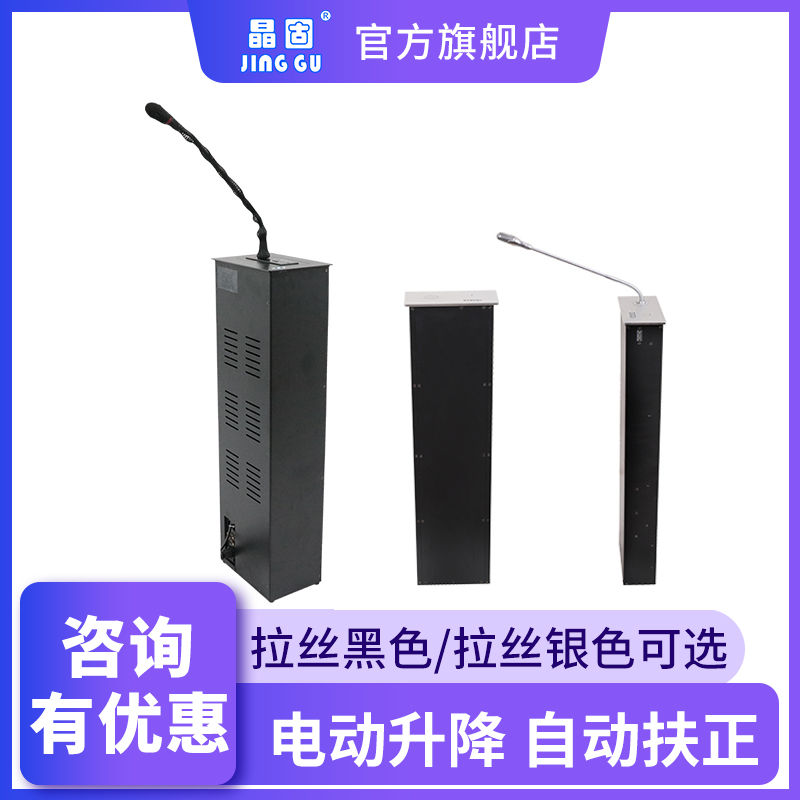 Crystal solid conference desktop microphone electric hidden lifter embedded remote control lifting microphone lifting microphone lifting platform