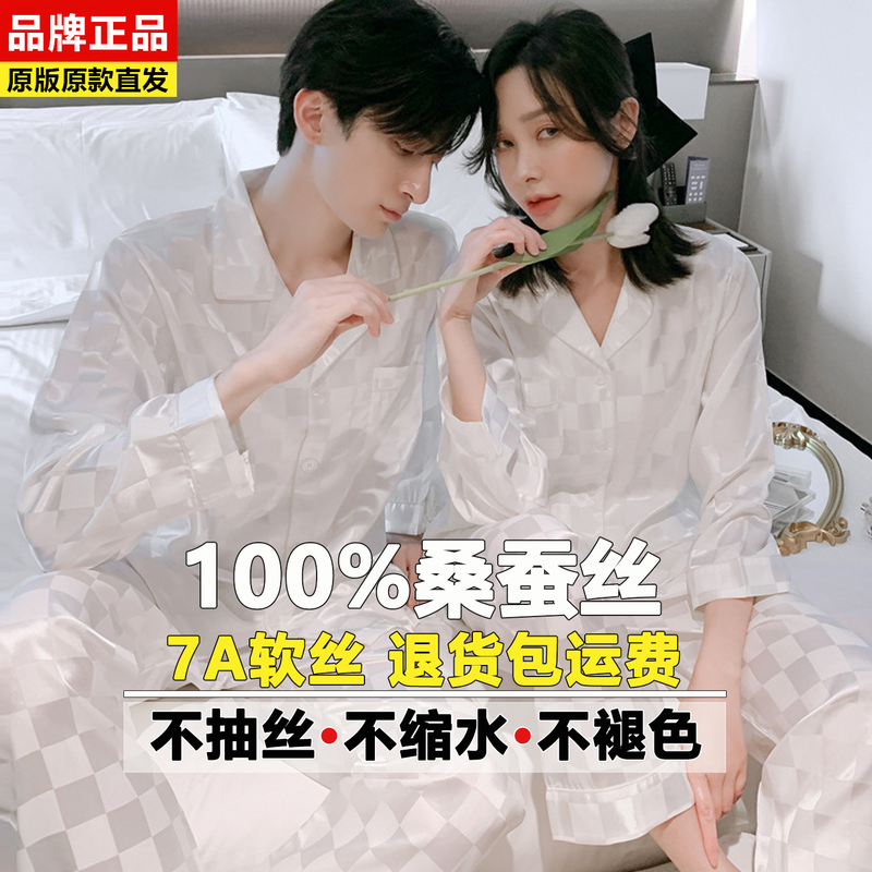 High-End Mulberry Silk Pajamas for Couples, Men and Women, Spring and Autumn Long-Sleeved Silk Plaid Large Size Home Wear Set, Short-Sleeved Summer High-End Mulberry Silk Pajamas for Couples, Men and Women, Spring and Autumn Long-Sleeved Silk Plaid Large Size Home Wear Set, Short-Sleeved Summer