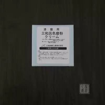 Japan Sanhe Lu color grinding powder (very detailed) lacquer push Light Special powder lacquer art lacquer painting material