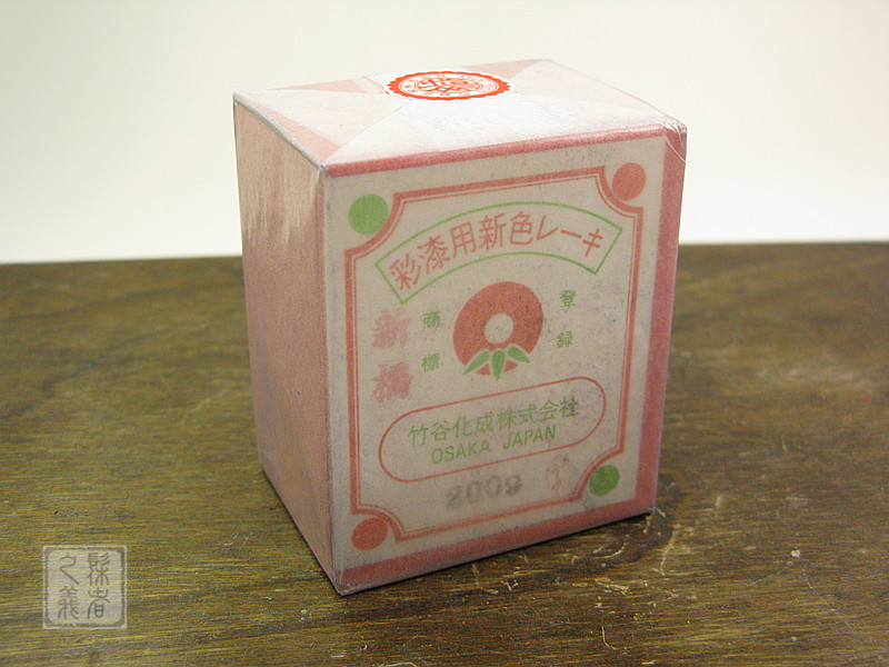 Japan's new bamboo valley to be transformed into lacquer pigment toner 21 color lacquer art painted material