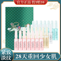 Pine antelope Tianxiang Bird Dance 28 Talent Yan An bottle essence gift box hydrating moisturizing soothing repair and tightening light pattern
