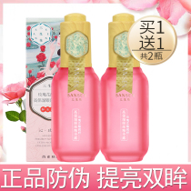 Parthenocephalus three flowers rose rose flower brewing high moisturizing eye essence