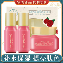 Pine antelope Sansheng Rose Flower Brewed High Moisturizing Water Replenishment Small and Medium Sample Travel Trial Portable Set