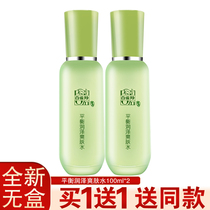 Pine antelope balance Moisturizing Toner refreshing oil control lotion shrinking pores refreshing non-greasy students men and women