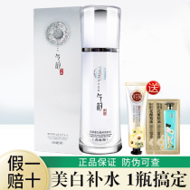 Pine antelope Qi Yun Tan Skin Water Muscle Source White Water Whitening Spot Moisturizing Women Skin Care