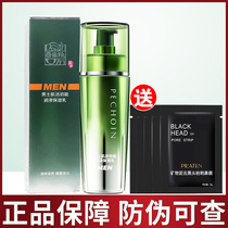 Par antelope mens muscle strength can moisturize moisturizing lotion oil control moisturizing face cream skin care products