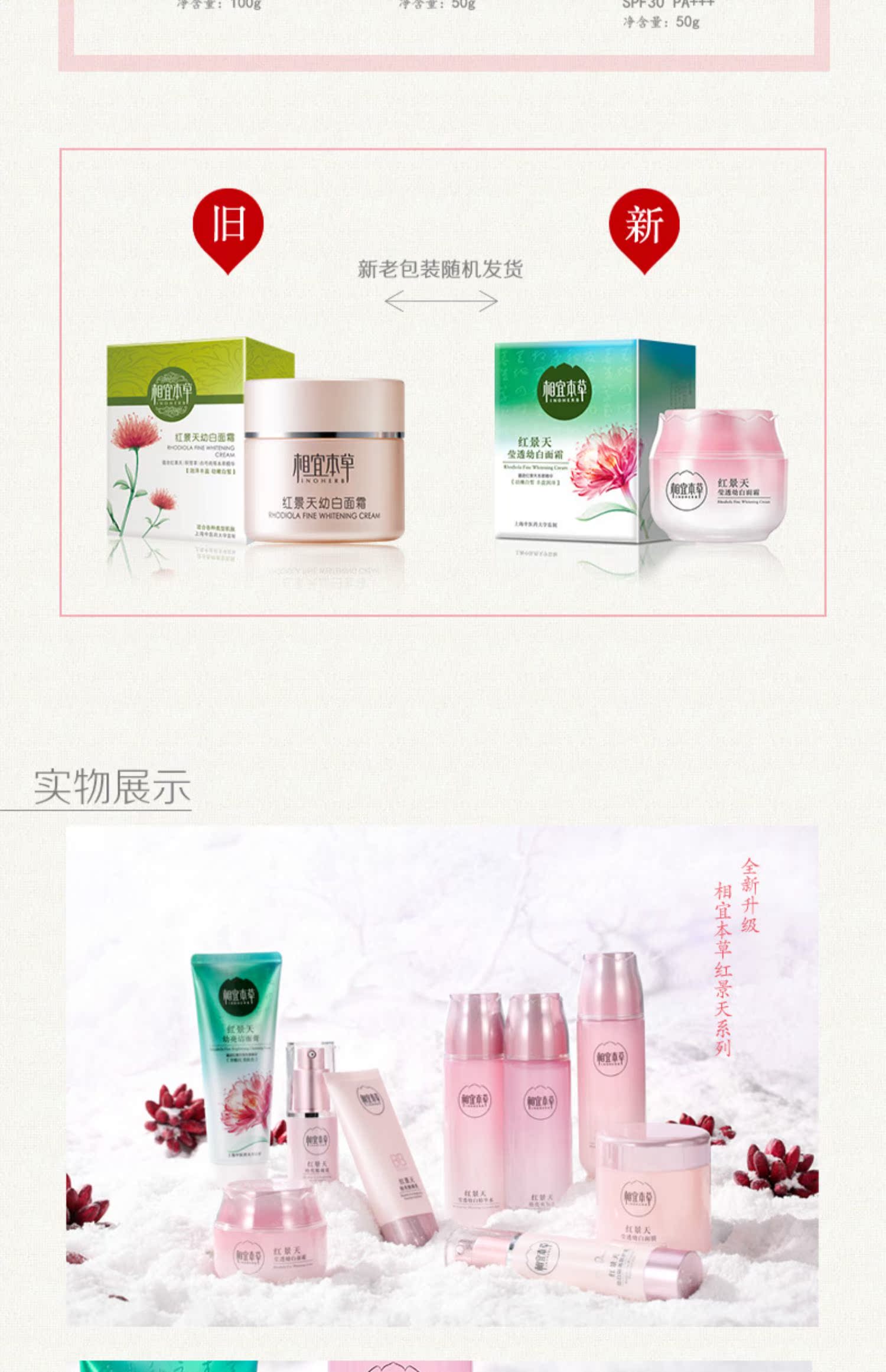 Thích hợp thảo dược đỏ sedum kem làm trắng da mặt Kem dưỡng ẩm làm trắng da sản phẩm chăm sóc da đích thực - Kem dưỡng da kem dưỡng ahc xanh