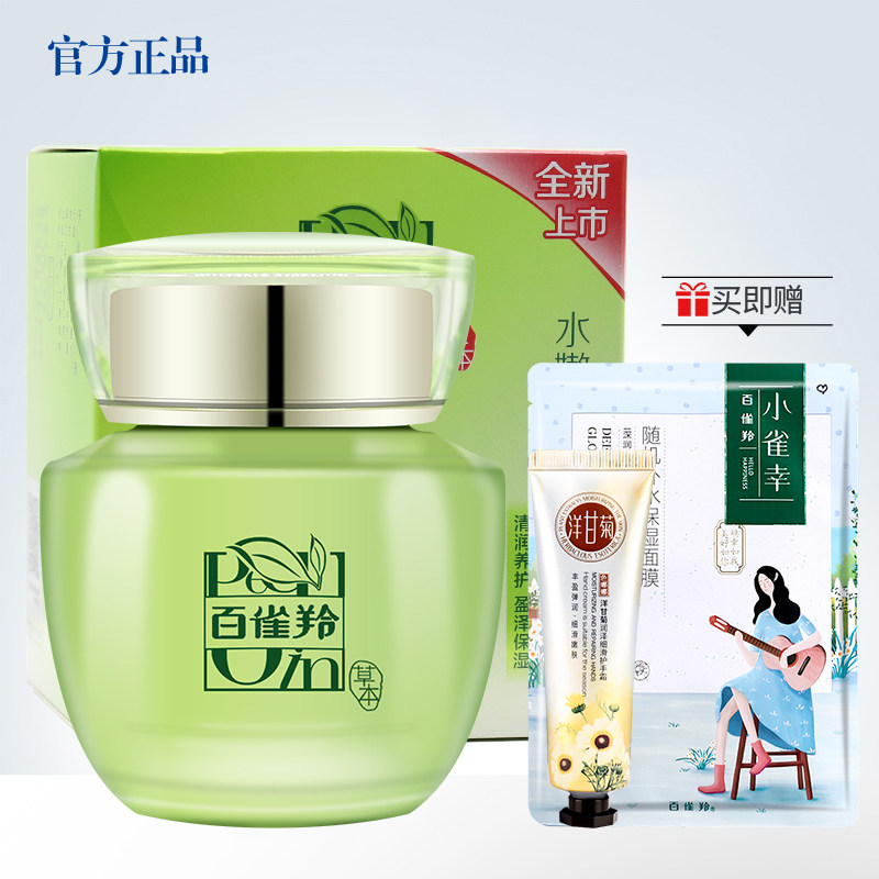 100 nestling cream water tender times moisturizing essence cream moisturizing classic Mom Face Cream Lotion