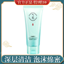 Baiqi rhyme facial cleanser moisturizing essence facial cleanser deep cleaning oil control acne black head hydrating women