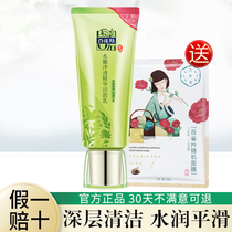 Pines antelope facial cleanser womens water tender clean essence cleanser moisturizing oil control to Acne Black head foam