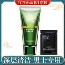 Pine antelope facial cleanser mens muscle strength cleansing cream deep cleaning oil control hydrating moisturizing acne to blackhead