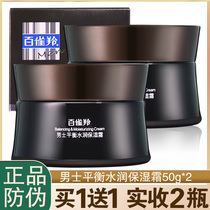 Pine antelope Mens Balance Moisturizing Cream Oil Control Replenishment and Replenishing Shrinkle Pores Official Website