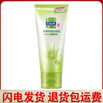 Pine antelope facial cleanser moisturizing deep moisturizing facial cleansing cream cleaning male and female students hydrating oil control anti-pox