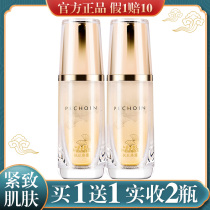 Baiji Xuanwen Palace Window Dobao Pavilion Muscle First Fuliming Estuary Estuary Stripes Female Lightening Moisturizing and Moisturizing