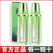 Pine antelope water light Elastic Essence 30ml facial essence female Deep Hydration moisturizing firming elastic tender repair