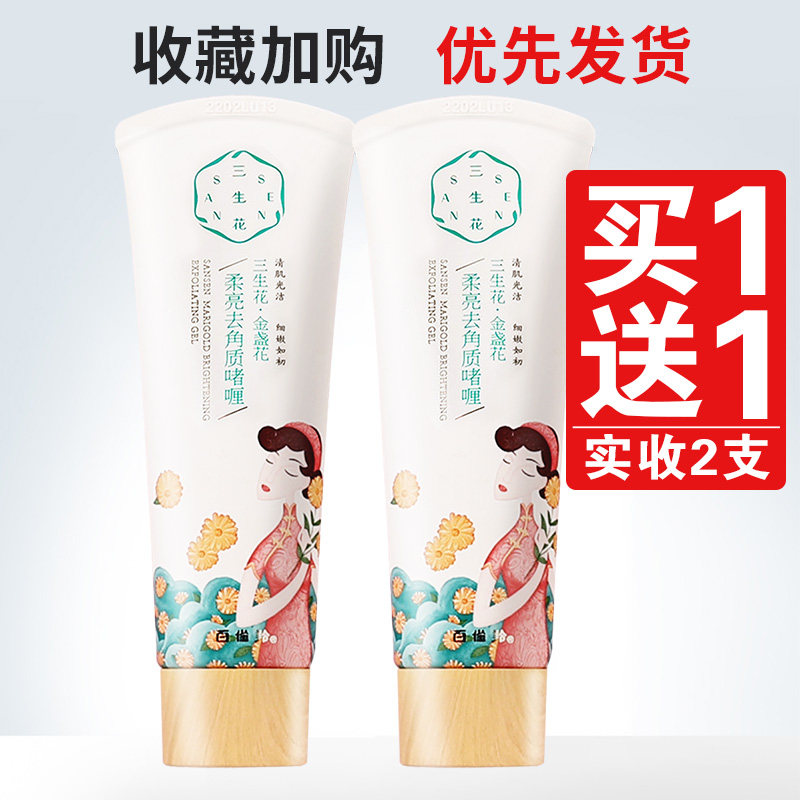 Barracel Sanra Flowers Lighting to Clean Pores Black Head to Dead Leather Face Full Body Men and Women