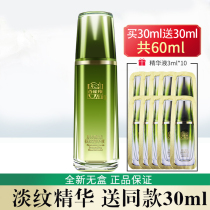 Pine antelope revitalizes small green bottle muscle first active Essence Hydration hydration moisturizing firming anti-wrinkle box