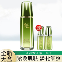 Peach antelope muscle initial live essence lotion 90ml moisturizing moisturizing anti-wrinkle aging desalinating fine lines for men and women