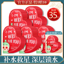 The bird antelope is better than the heart mask soothing and repairing moisturizing and desalinating acne female official website