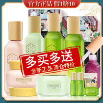 Pine antelope clearance to pick up three life flowers control oil clear muscle ice clear White Rose Soothing hydration set official website