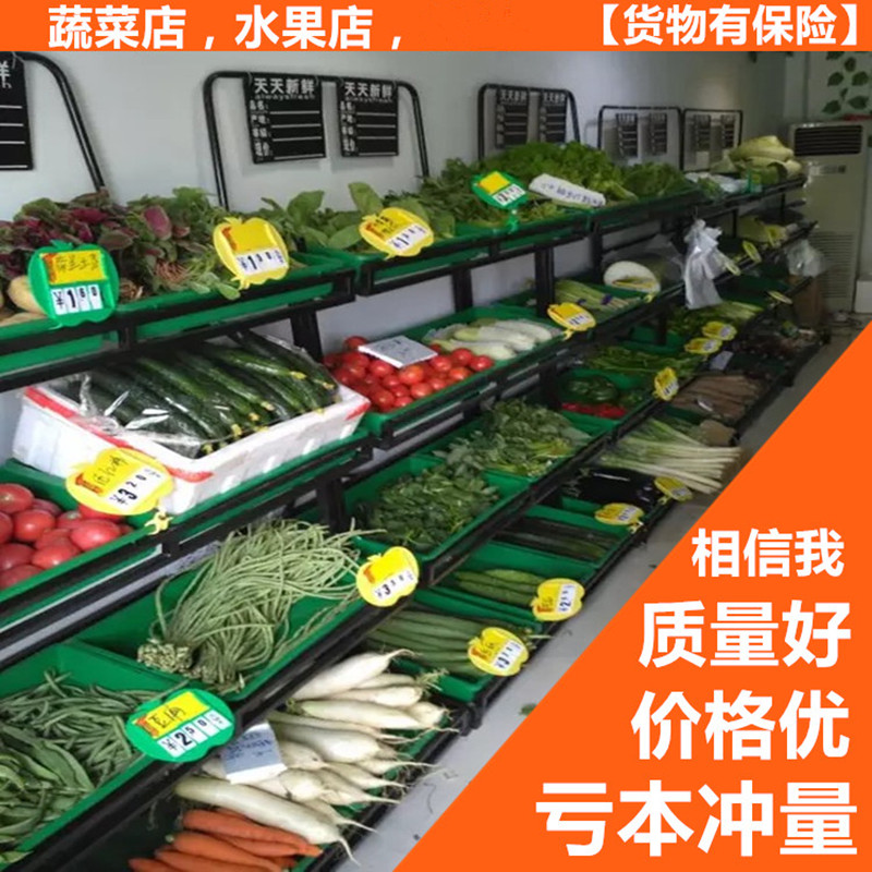Vegetable shelf fruit shop supermarket commercial display shelf shelf fresh multi-layer fruit shelf fruit and vegetable rack vegetable rack