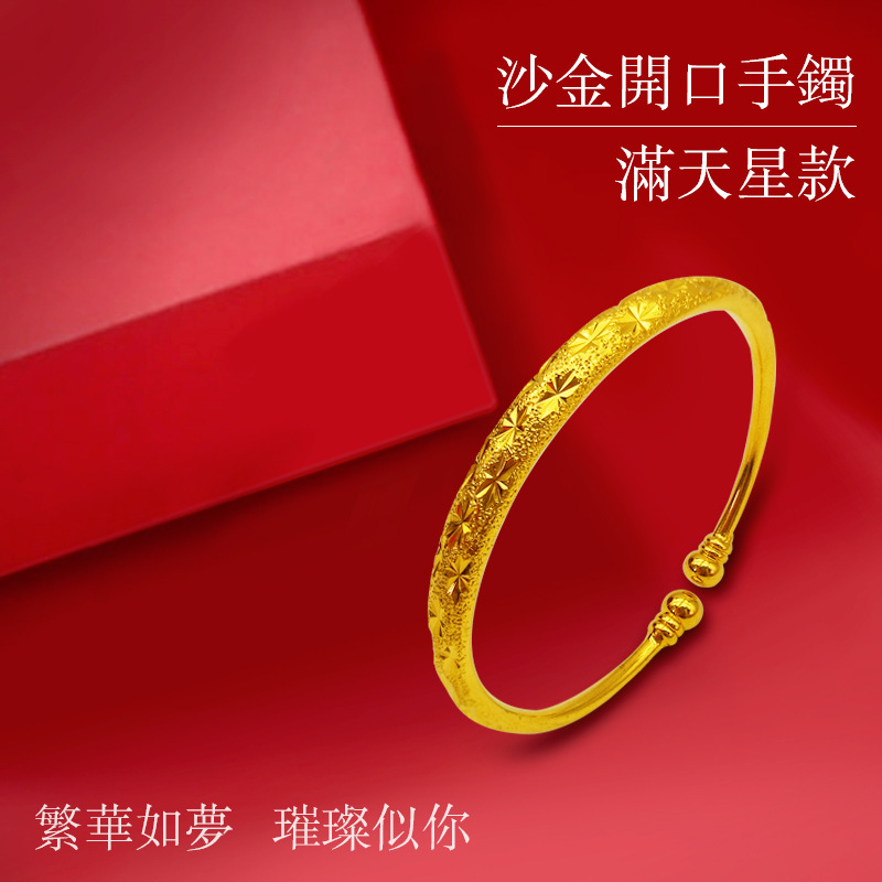 Mô phỏng vòng tay vàng giả lâu năm không mạ màu Vòng tay vàng 24K vòng tay nữ chính hãng 999 vòng tay vàng Việt Nam Sha Jin vòng tay đẹp