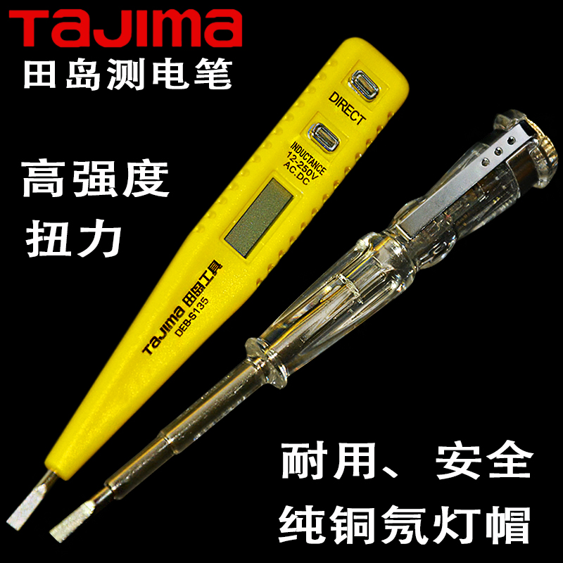 Field Island Low Pressure Electropen Test Pen Induction Test Electric Pen Number of electrician multifunctional line detection firing line test electropen