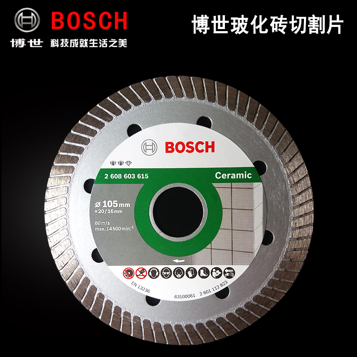 Bosch vitrified brick cutting sheet ceramic Cloud stone sheet corner grinding dry cut diamond ultra-thin special crystal-free saw blade