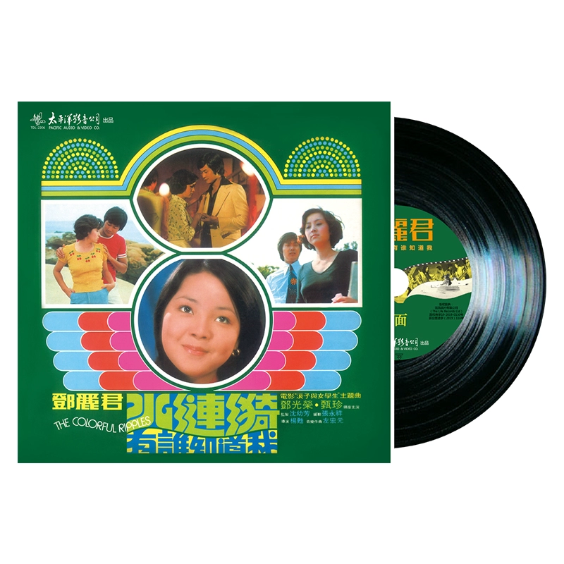 Teresa Teng chính hãng: Ripple nước Có ai biết tôi album vinyl LP ghi âm đặc biệt cho bản ghi âm 12 inch - Máy hát