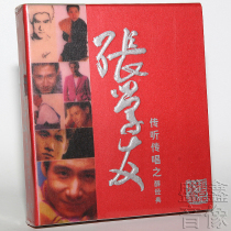 Genuine Record Zhang Xueyou Listen to the Singing Alcohol Classic 25 Selected Songs 2CD