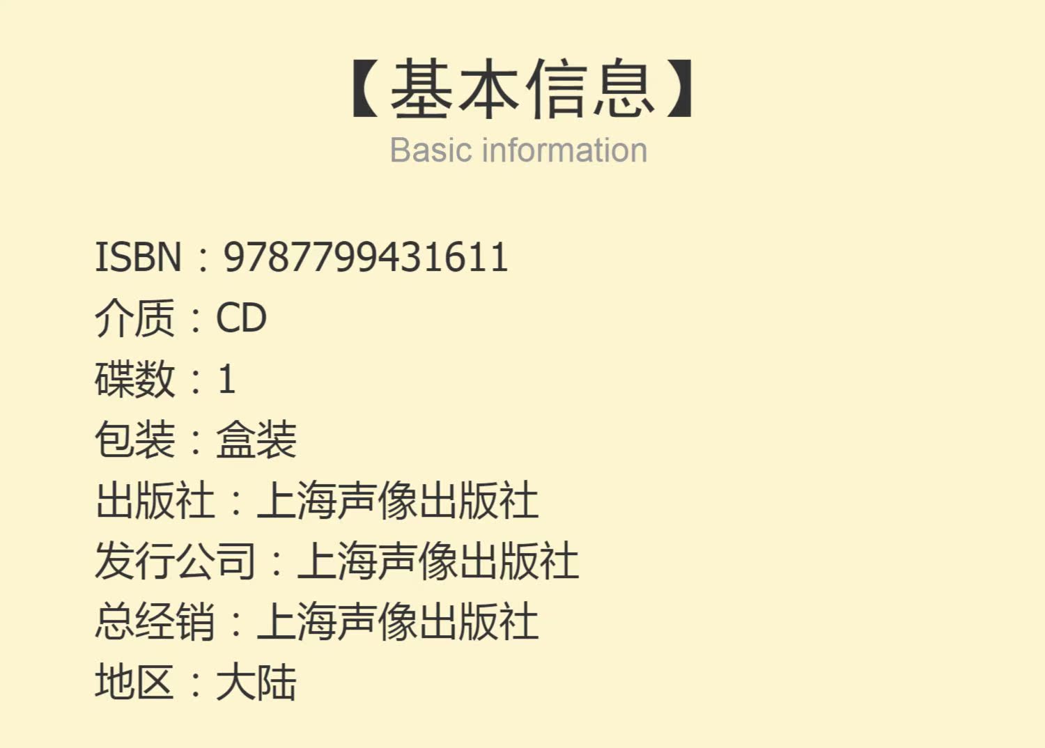 đầu đĩa than cổ	 [Chính hãng] Album Zhang Chu Nhà máy sản xuất máy bay album 1997 ghi lời bài hát CD + - Máy hát 	đầu đĩa than cho người mới