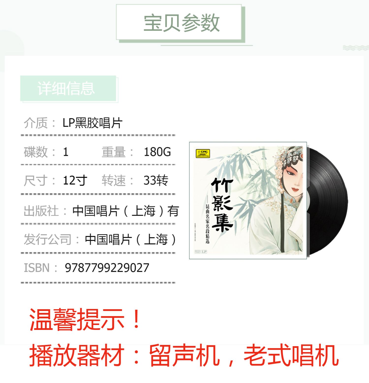 kim đĩa than technics Chính hãng Opera Record Kunqu Opera Kunqu nổi tiếng lựa chọn album tre LP vinyl ghi âm ghi âm dành riêng - Máy hát đầu đĩa than yamaha