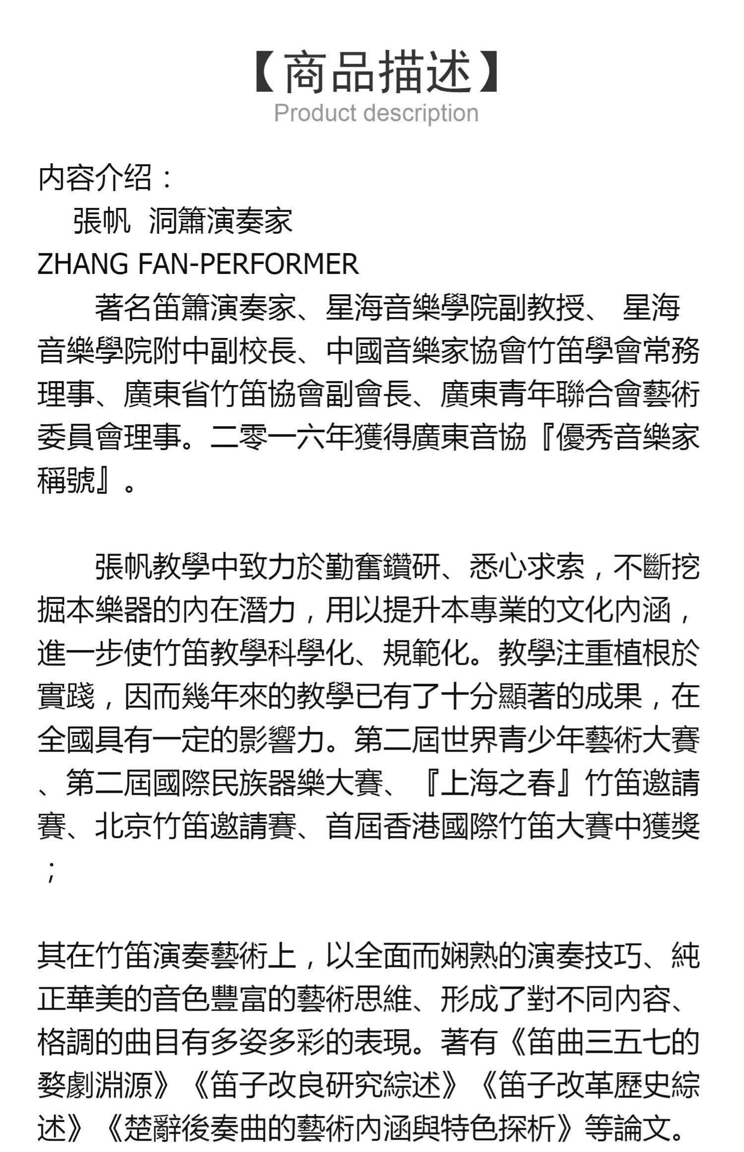đầu đĩa than sony	 Hồ sơ âm thanh đỏ chính hãng Zhang Fan Quên máy Quan niệm nghệ thuật Lỗ nhạc cụ quốc gia Màu tím hợp kim bạc Phiên bản SQCD 1CD - Máy hát 	bán đầu đĩa than loa kèn