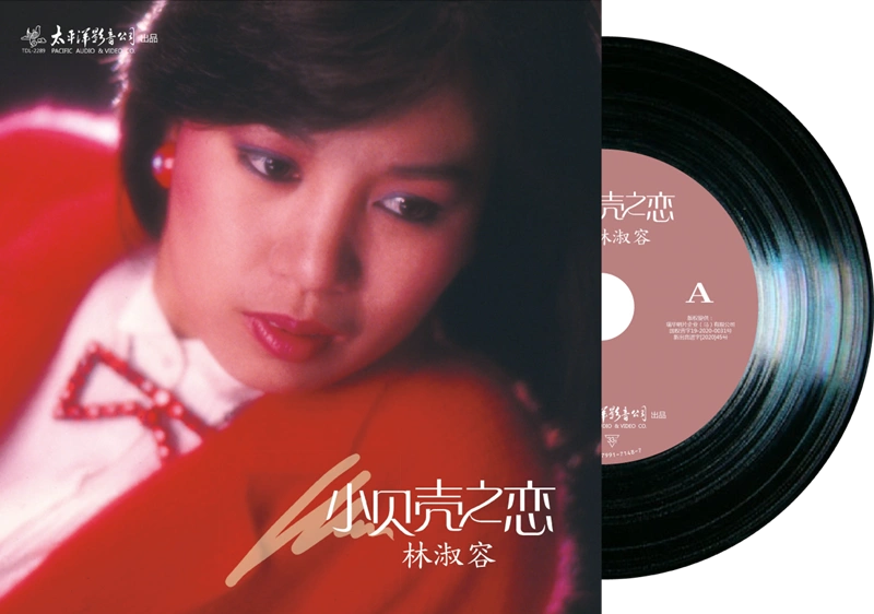 Máy quay đĩa vinyl LP "Little Shell Love" LP chính hãng Lin Shurong đĩa đặc biệt 12 inch - Máy hát