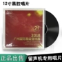 Triển lãm âm thanh cao cấp quốc tế Quảng Châu lần thứ 21 năm 2018 Quảng trường LP vinyl ghi âm dành riêng cho thị trường 12 inch - Máy hát đầu đĩa than audio technica	